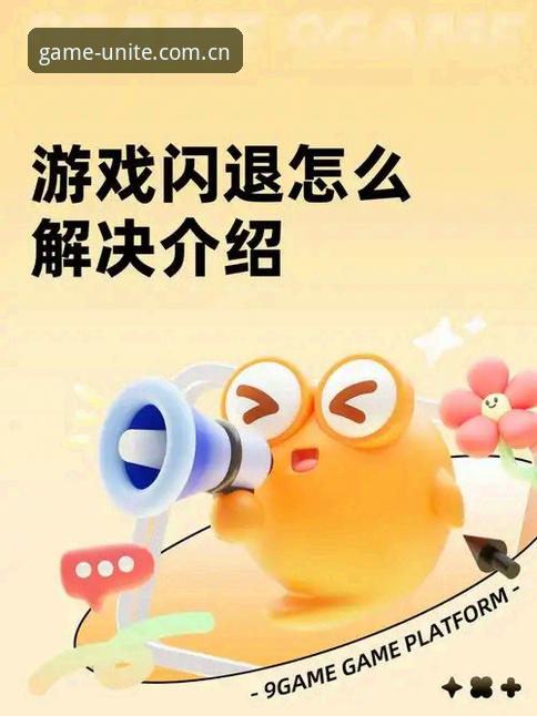 聚力此刻官方APP闪退修复官方下载 揭秘聚力此刻APP闪退真相:用了这招,旧手机也能流畅跑v4.0